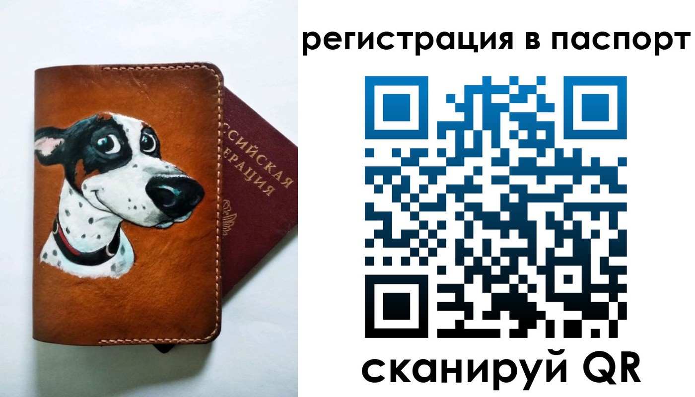 прописка штамп в Полысаево