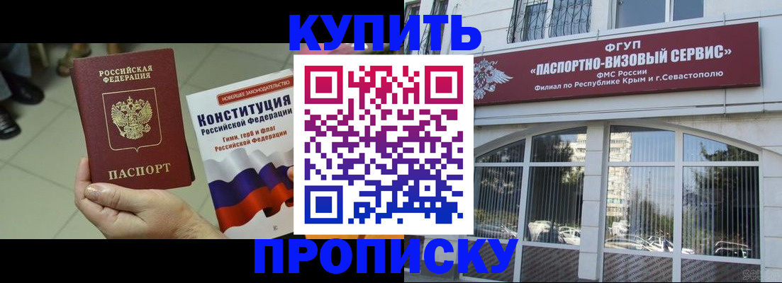 временная регистрация в Полысаево