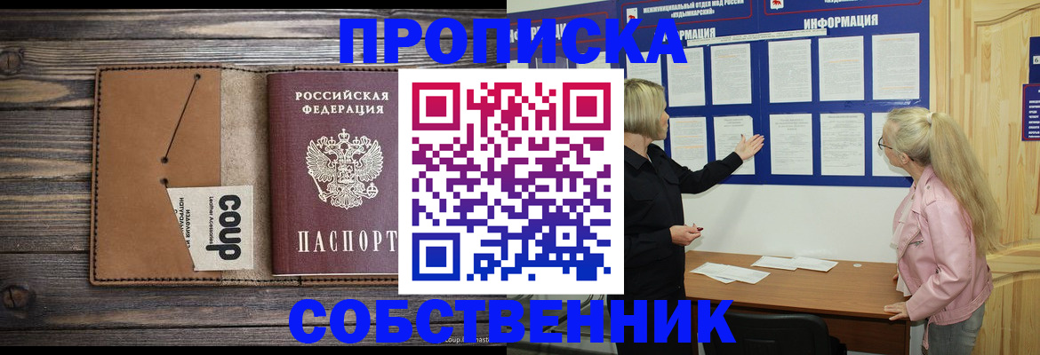временная регистрация адрес в Полысаево
