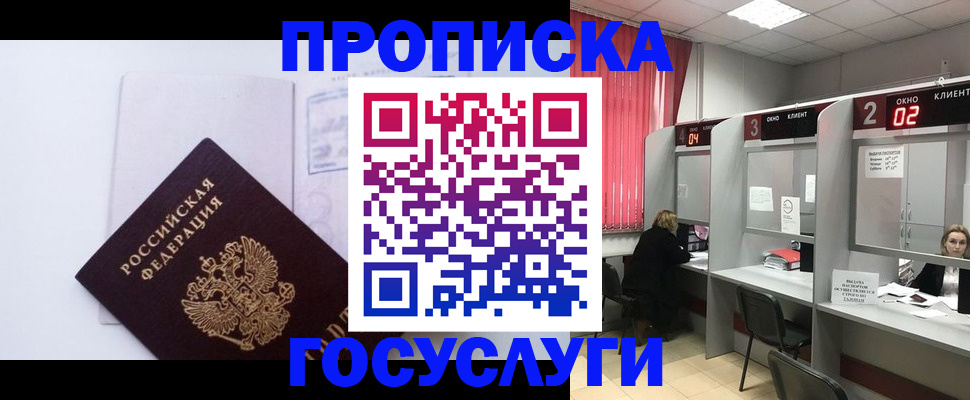 найти адрес прописки в Полысаево