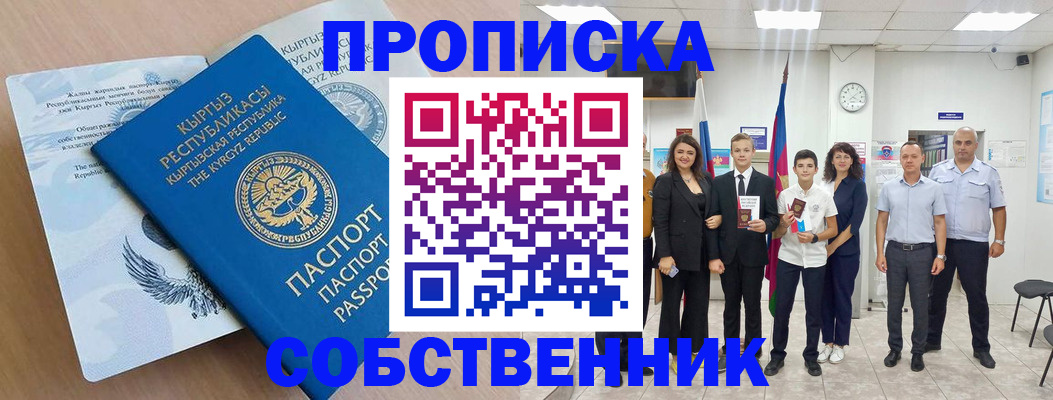 временная регистрация поиск в Полысаево