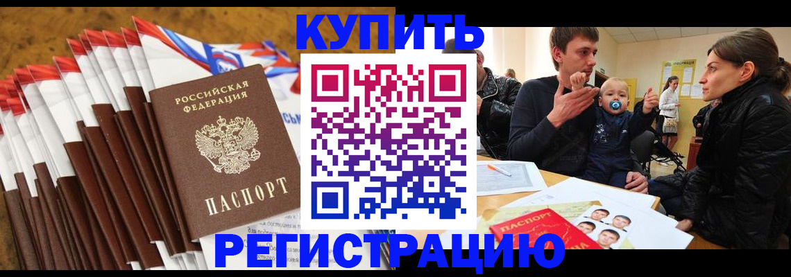 миграционный учет в Полысаево